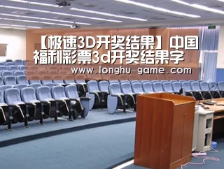 关于极速3d下载