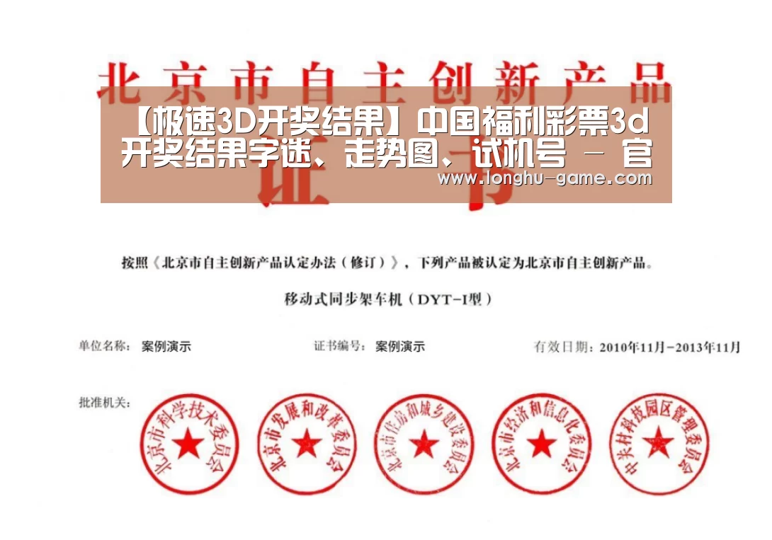 荣誉证书三(图1)