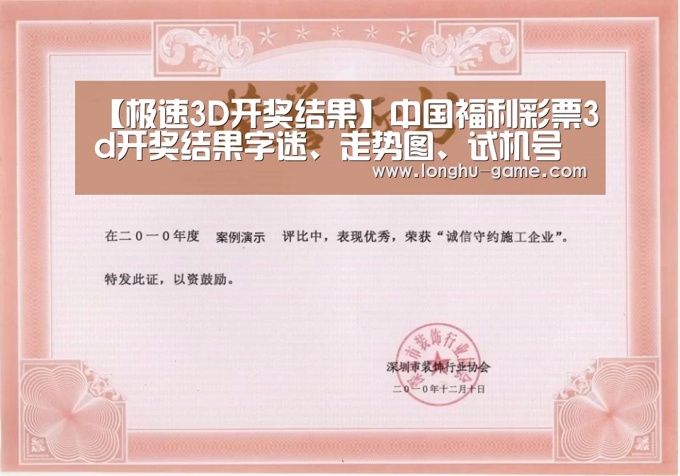 荣誉证书二